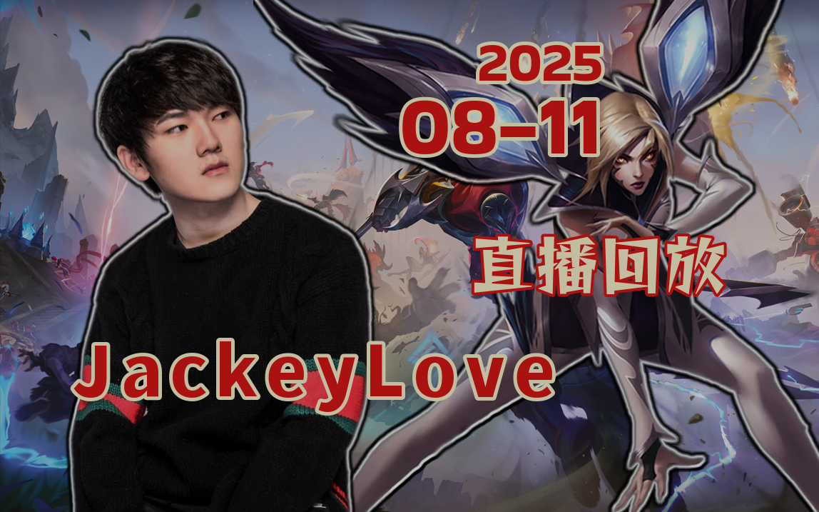 九游体育-JackeyLove在切尔西比赛中大比分获胜，锐不可当引发热议！上演精彩一战的简单介绍-九游体育
